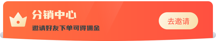 分销中心